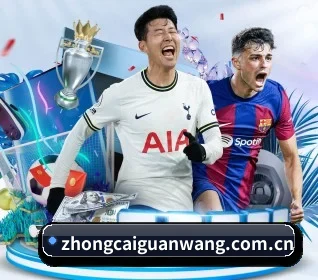 中彩网围绕看球场景设计的核心服务 - 多运动项目内容板块