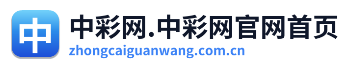 中彩网